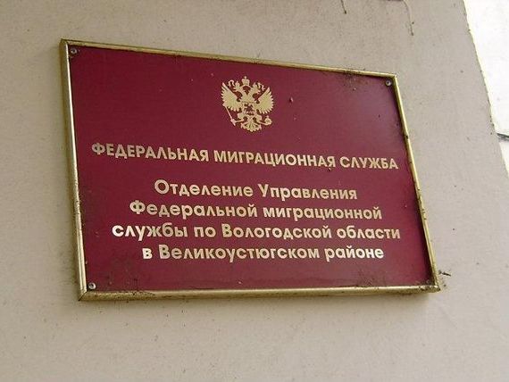 прописка в Урени